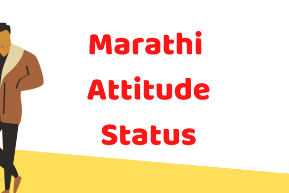 Marathi Attitude Status