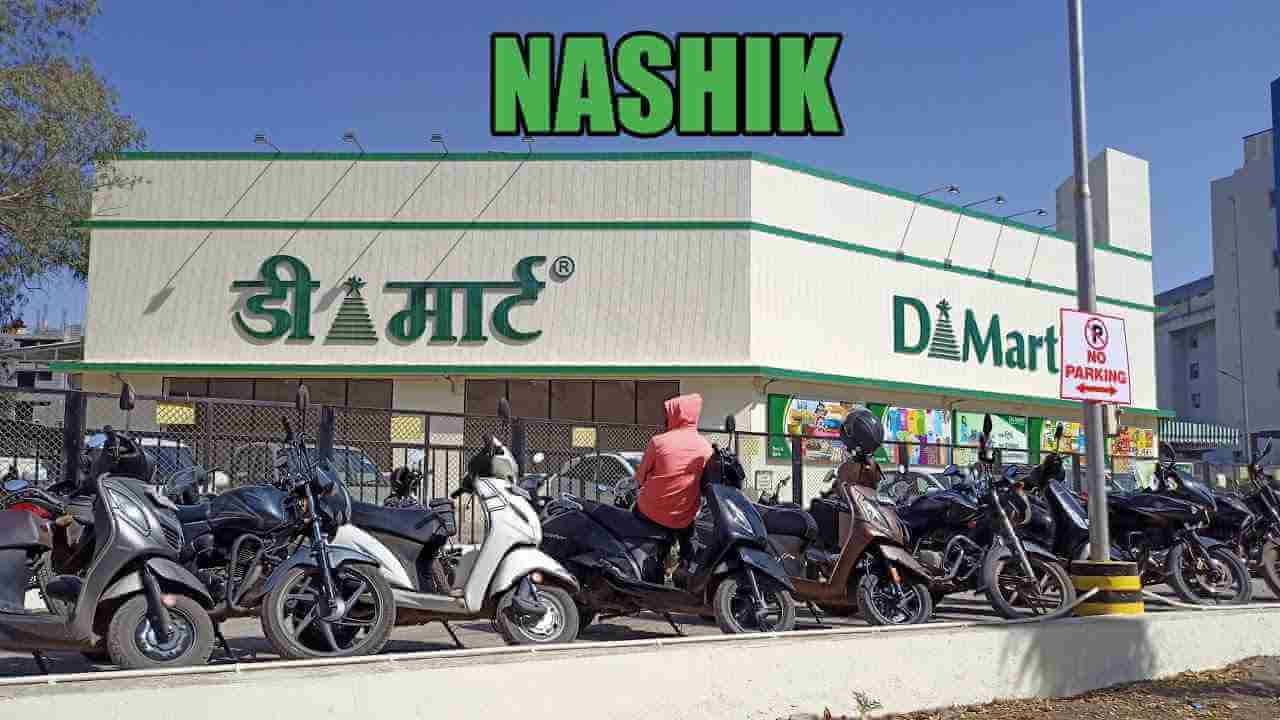 Know All about D Mart in Nashik